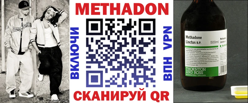 Метадон кристалл  MEGA сайт  Бронницы 